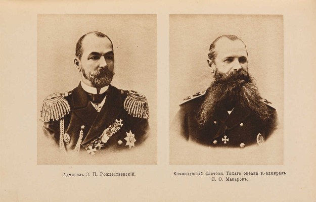 Апушкин В.А. Русско-японская война 1904-1905 г. М.: Московское книгоиздательское товарищество «Образование», 1911.